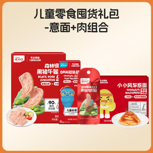 零食囤货多盒组兑换券可用 商品图11