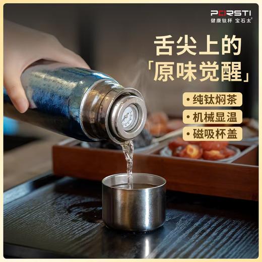 钛金属大磁吸焖泡杯【首发】 商品图4