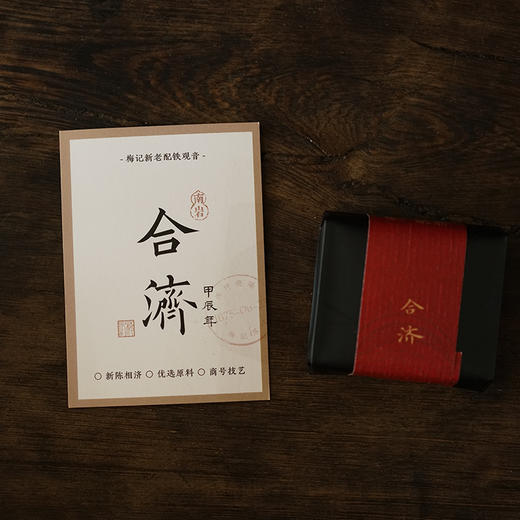老商号全系老茶体验 | 桂花老铁 | 合济 | 瑞鹤三星 | 十年陈铁 商品图4