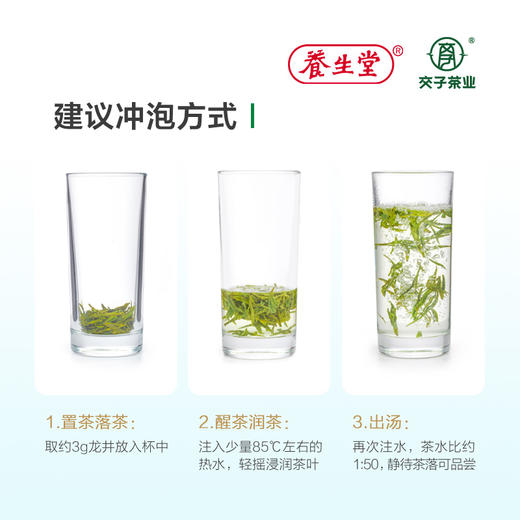 交子西湖龙井茶【一级125g-单罐装】 商品图1