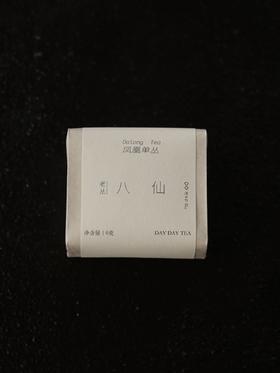茶有真香｜凤凰单丛 老丛八仙