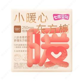 七度空间小暖心东方棉极薄日用卫生巾250mm*9片