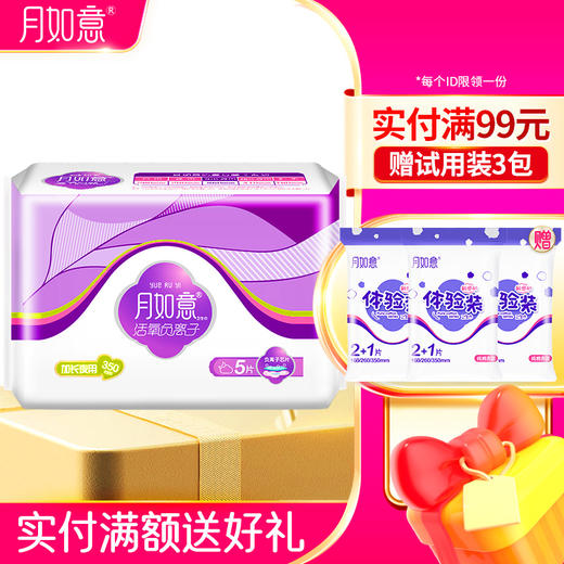 月如意活氧负离子系列日用卫生巾单包 商品图2