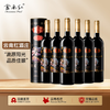 云南红老树20年玫瑰蜜干红葡萄酒礼盒弥勒红酒酒庄旗舰店 商品缩略图0