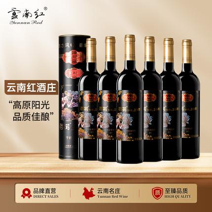 云南红老树20年玫瑰蜜干红葡萄酒礼盒弥勒红酒酒庄旗舰店 商品图0