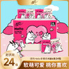 【官方自营】清风Hello超迷你4层6张24包有香印花纸手帕 商品缩略图0