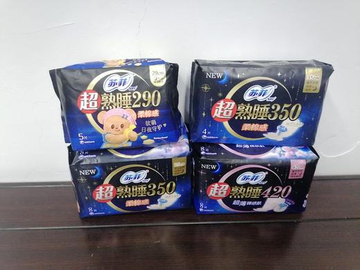 苏菲超熟睡卫生巾 商品图0