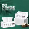【升级版优特乳霜柔纸面巾】绒柔纸巾 柔到飞起 添加保湿因子 水感润肤 商品缩略图5