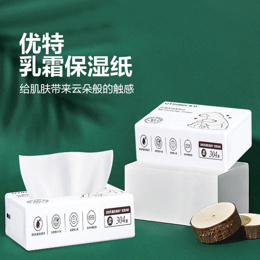 【升级版优特乳霜柔纸面巾】绒柔纸巾 柔到飞起 添加保湿因子 水感润肤 商品图5