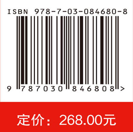Multi-physical and Non-orthogonal Geotechnical Plasticity Modeling and Algorithms（多物理非正交岩土塑性建模与算法） 路 商品图4