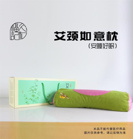 艾颈如意枕（安睡好眠款） 商品图0