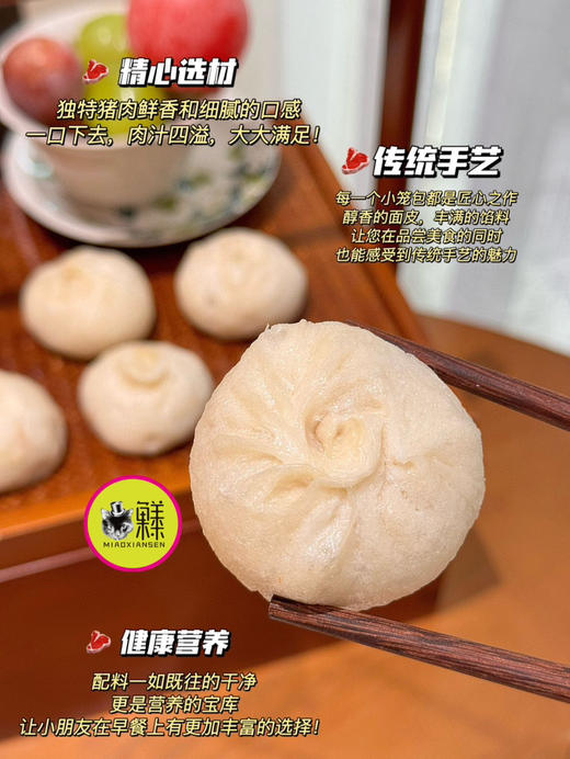 正宗【嵊州老面鲜肉小笼包】 商品图9