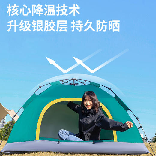 自营（北京董礼）-汉乐美途双人自动帐篷HL-0110 2*1.5M 绿色 商品图2