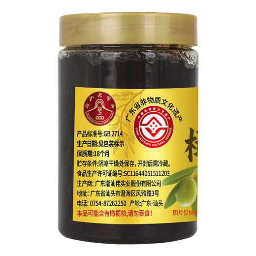 潮汕佬橄榄菜|采用优质大豆油 遵循古法古方精制【清明期间正常发货】 商品图5