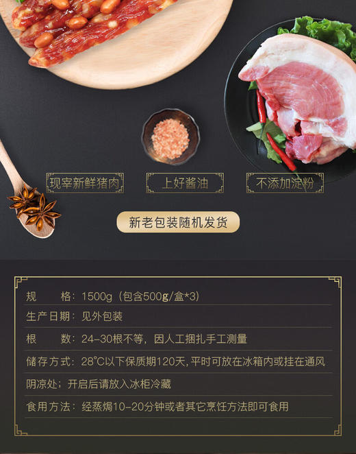 家味康公明鲜肉肠1500g 商品图6