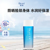 碧柔Biore防水隔离防晒 商品缩略图2