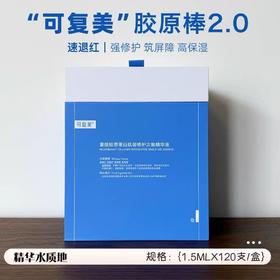 可复美胶原棒次抛120支/盒
