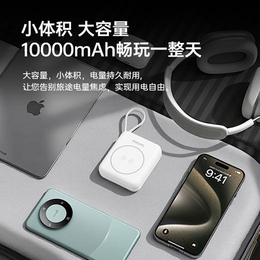 飞利浦（PHILIPS）无线磁吸充电宝小巧便携国家3c认证快充自带线10000毫安大容量兼容移动电源可上飞机10000毫安|自带双线 DLP9221 商品图5