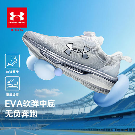 【出游季特惠福利】Under Armour安德玛儿童 舒软缓震科技跑鞋 2541101 商品图5