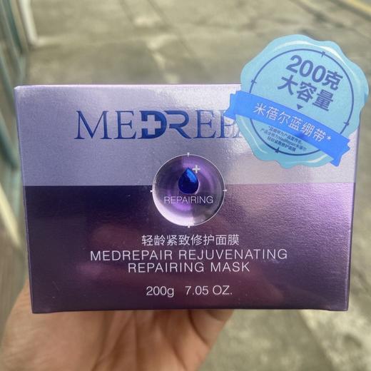 米蓓尔蓝绷带面膜200g 轻龄紧致修护面膜补水保湿提拉紧致正品效期27年5月 商品图3