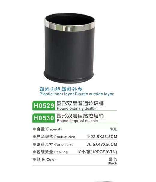 双层钢圈小垃圾桶（塑料）c-141_12个/件 商品图0