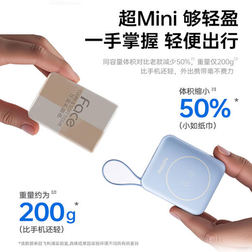 飞利浦（PHILIPS）无线磁吸充电宝小巧便携国家3c认证快充自带线10000毫安大容量兼容移动电源可上飞机10000毫安|自带双线 DLP9221 商品图3