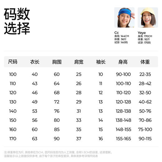 【天丝羊毛短袖T恤】森林棠26夏款儿童天然凉爽舒适亲肤T恤40162106 商品图5