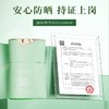 保湿防护双效防晒乳 长效防晒国妆特字 敏感肌友好 户外旅游海滩 修本防晒霜SPF50+ 商品缩略图2