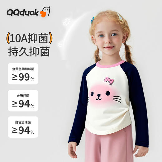 【10A抑菌 弧形下摆】【90-130】【可可鸭】女童春秋甜美长袖T恤 商品图8