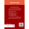 轻松学习胸部X线检查 第5五版 郭炜 邓秀文 主译 涵盖临床医生在门诊及病房中可能遇到的各种情况等 胸腔疾病 北京大学医学出版社 商品缩略图2
