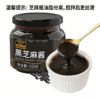 【品牌直营】南方黑芝麻黑养黑纯黑芝麻酱150g醇香高钙低温石磨研磨辅吐司儿童面包吐司酱食养 商品缩略图5