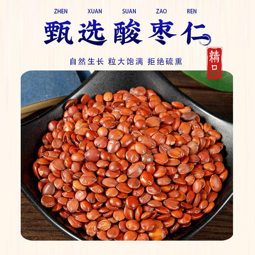 承诚酸枣仁膏侧立不倒160g 商品图1