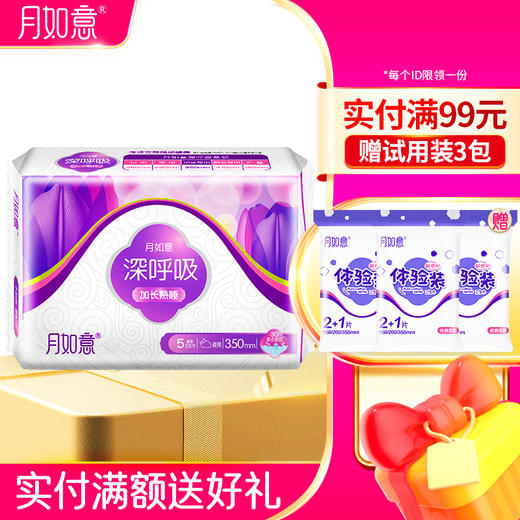 月如意深呼吸系列3D表层姨妈巾单包 商品图2