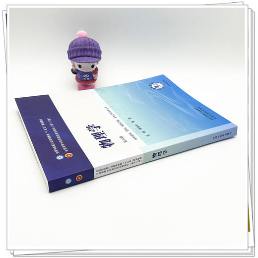 物理学 侯俊玲 黄浩 主编（第六版）全国中医药行业高等教育十五五第十二版规划教材 中国中医药出版社 商品图2