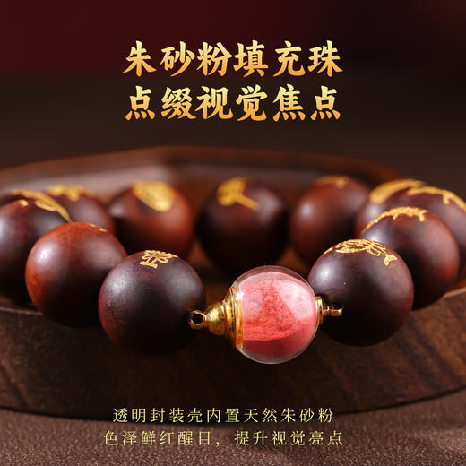 雷击木十二道描金蝌蚪文朱砂填充双重材质手串男女同款 商品图4