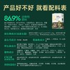 【至尊山海烘焙粮】21天助力提升免疫不加一滴水 只用生羊乳55%鲜白羽鸡肉 15%鲜乌鸡肉  添加灵芝等精粹草本有益机体自护 含乳铁蛋白+血浆蛋白 商品缩略图4