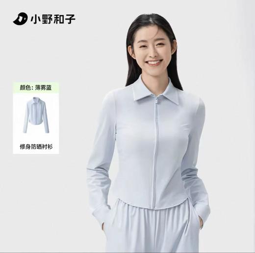 纯元！Z品单！小野和子25新款防晒衬衫 全部原装原箱！ 商品图4