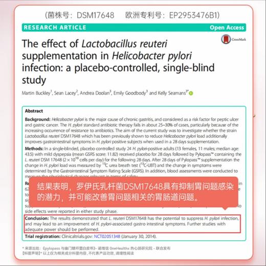 【德国进口】Purmeo帕米奥 儿童养胃益生菌咀嚼片 100亿罗伊氏乳杆菌抗幽30粒/瓶 商品图4