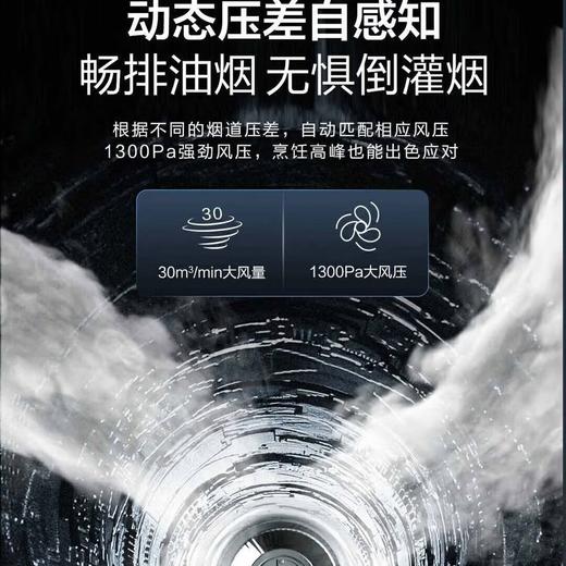 海尔Haier侧吸130超薄350融嵌平嵌7字型抽油烟机爆炒30m³/min最大压1300Pa免清洗智控CXW-358-C3710UD CXW-358-C3710UD 商品图5