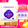 月如意卫生巾  新氧棉系列单包迷你210mm*20片 商品缩略图0