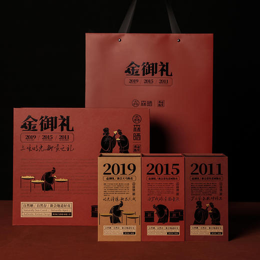 2025黄金陈皮金御礼礼盒-三味时光【首发】 商品图0