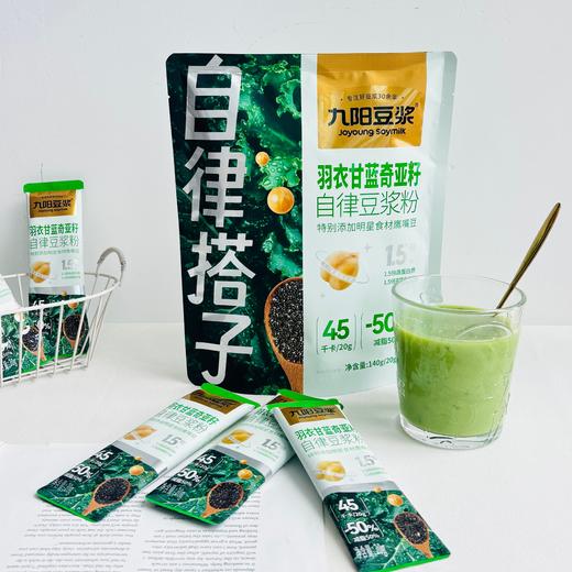九阳自律豆浆|香醇丝滑，高纤维高蛋白高饱腹，好喝又养生 商品图1