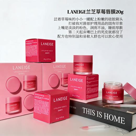 兰芝保湿修护唇膜新版 商品图0