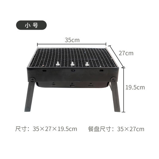 自营（北京董礼）-汉乐美途烧烤炉HL-0611 35*27*19.5CM，餐盘尺寸35*27CM 商品图4