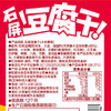 德和 石屏豆腐干 原味/小米辣味 200g/盒（20g*10片）休闲零食 #零食 商品缩略图4