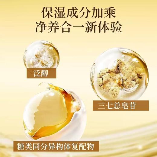片仔癀牌洁颜蜜（120ml） 商品图3