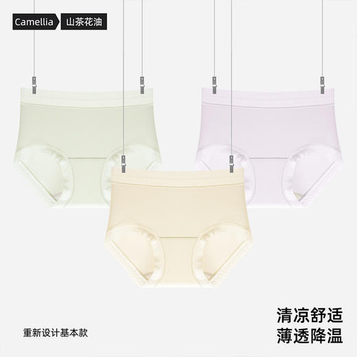 草本初色山茶花螺纹冰感女士中腰内裤六条装  全无痕轻盈无束缚 632款 商品图0