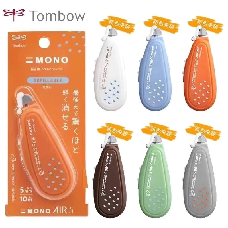 日本蜻蜓Tombow奶釉玻璃系列新色修正带