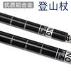 自营（北京董礼）-汉乐美途登山杖HL-0701 50CM（收缩）-110CM（拉伸） 商品缩略图4