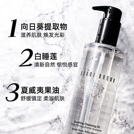 [透小蜜心选]【活动价 ￥189】芭比波朗·清透舒盈卸妆油200ml 商品图4